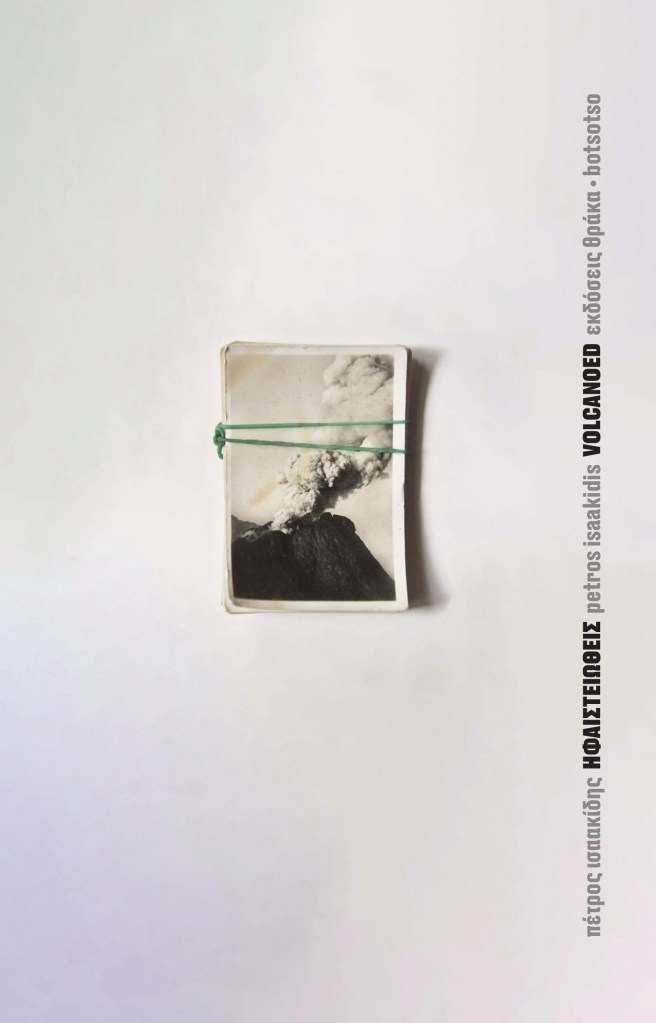Front cover of Volcanoed / Ηφαιστειωθείς by Petros Isaakidis, showing a photograph of an erupting volcano